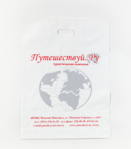 Шелкотрафаретная печать на ПВД пакетах в Нижнем Новгороде