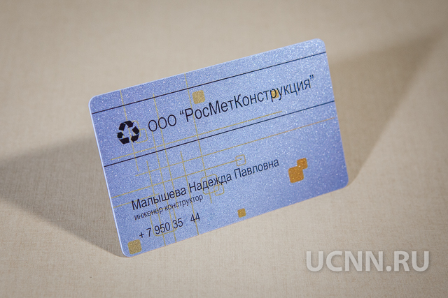 Печать пластиковых визиток в Нижнем Новгороде