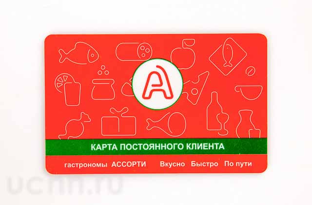 Изготовление пластиковых карт в Нижнем Новгороде